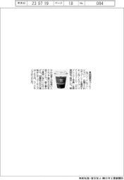 セブン、期間限定コーヒー