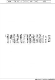 デロイトトーマツなど、来月6日「自律的成長」テーマに討論