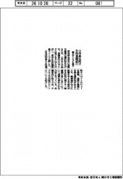都がデジタル冊子　小中高生向け女性活躍紹介