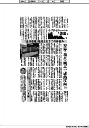 サプライチェーンの「変態」マテリアル編（４１）「全体最適」を捉える３つの枠組み