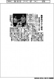 横河電機系、熱帯向けＤＣ研究　実証プロ参画