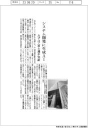システム開発に生成AI　みずほ・富士通が実証