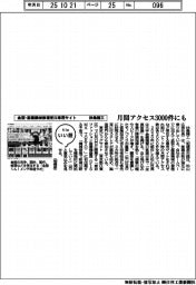 ファイルいい話／扶桑精工　金型・産業機械修理受注専用サイト