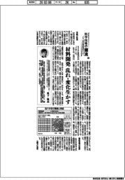 科学技術の潮流（３２８）材料開発、乱れ・変化生かす