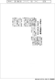 阪急電鉄、全運転士に保護眼鏡　披露軽減を検証