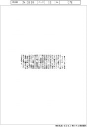 ファンケル、カスハラ方針策定