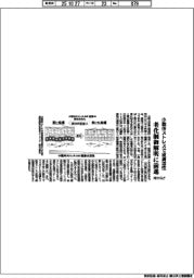 小胞体ストレスで皮膚活性　阪大など、老化制御解明に前進
