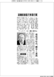 インタビュー/プライムポリマー社長・藤本健介氏 高機能樹脂で停滞打開