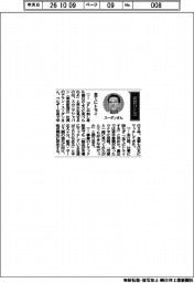 経営ひと言／スカニアジャパン・アラン・スーダン社長「全てにトライ」
