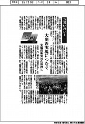 検証２０２５／万博レガシー　大関西実現につなぐ