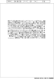 産業春秋／台風１０号の「特別警報」とは？