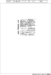 トラストバンク、岩手・西和賀町と協定　地場産品の販売支援