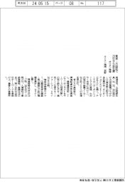 オリオン機械、東京・大田区で23日から自社展