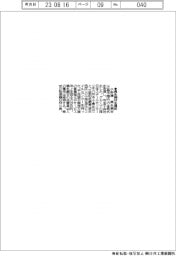 小野建、興永鋼材を買収