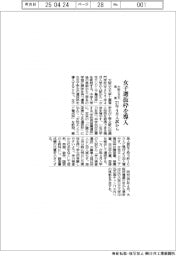 大阪公立大高専、２７年４月入試から女子選抜枠を導入