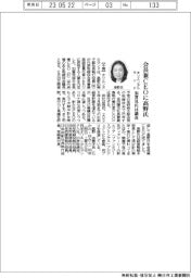 オリエンタルランド、会長兼CEOに高野由美子氏