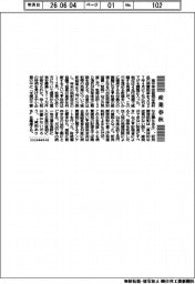 産業春秋／消費減税と「租特」見直し