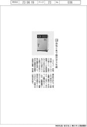コフロック /空気と水で混合ガス生成