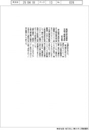 参天製薬、高眼圧症治療薬を中国で製販承認