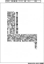 内閣府、２６年度税制改正要望　地方の雇用創出強化