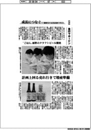 成長につなぐ－事例１７ゴールズ＆１６９ターゲット（２９４）象印マホービン