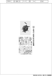 アサダ/充電式で軽量 配水管清掃機
