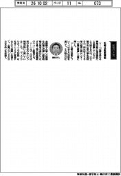 経営ひと言／日立製作所・徳永俊昭社長「広報は戦略機能」