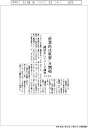 セイルズ、「産業医は重要」8割超 就活生にイメージ調査