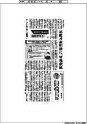 知財で攻める　知財が守る（６）オープン＆クローズ戦略（２）