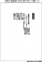 令和８年熊本地震／メルシャン八代工場、蒸留酒来月再開へ　アルコールは未定