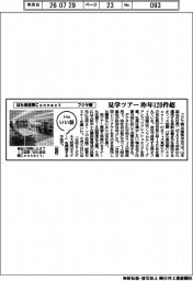 ファイルいい話／フジヤ號　はた楽空間Ｃｏｎｎｅｃｔ