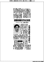 インタビュー／デジタルグリッド社長・豊田祐介氏　蓄電所事業モデルに自信