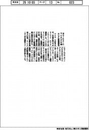 マルホ、米Ｓｉｂｅｌに出資　デジタル医療機開発