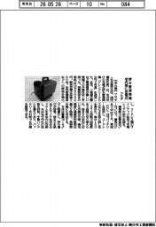 アサダ、配水管清掃機　宅内用に充電式