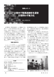 機械技術／2025年4月号／事例レポート／企業内で職業訓練校を運営／文理問わず戦力化／ ㈱山岸製作所