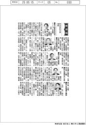 新役員／明治安田生命保険　執行役員東海地域リレーション本部長・宇戸大輔氏ほか