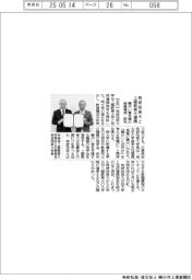 筑波技術大と上越教育大が連携　障がい者支援の教員養成・研究