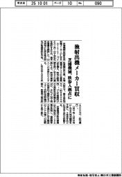 芝浦機械、独射出機メーカー買収　欧参入拠点に