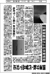 企業業績揺さぶる中東情勢　調達分散・代替品で対応　地政学への備え、経営課題に