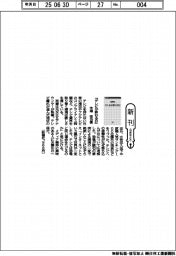 新刊／今道琢也著『テレビが終わる日』