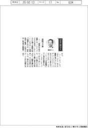 経営ひと言／阪急阪神不動産・諸冨隆一副会長「経験が大事」