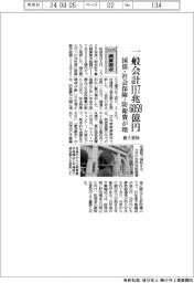 ２０２５概算要求／一般会計１１７兆６０５９億円　最大更新、国債・社会保障・防衛費が増