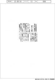 テクノヒル、化学物質管理者育成向け講習会　都内などで開催