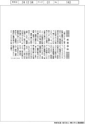 産業春秋／電力増強、今すぐ決断を