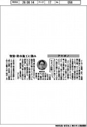 ちょっと訪問／アケボノ　塗装・防水施工に強み