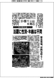 多様性を育む／所沢軽合金　活躍に性別・年齢は不問