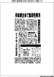 自動車業界、サイバーセキュリティー対策（上）供給網全体で脆弱性解消　規模問わず当事者意識を