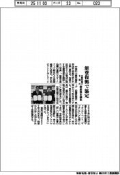 北陸先端大と七尾市、能登復興で協定　新産業を創出