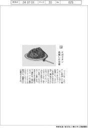 フェリシモ／ナポリタン再現した巾着