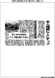 金融各社、本人確認にＩＣチップ　漏えい相次ぎ偽造懸念